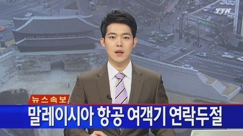 사진= 뉴스 방송 캡쳐