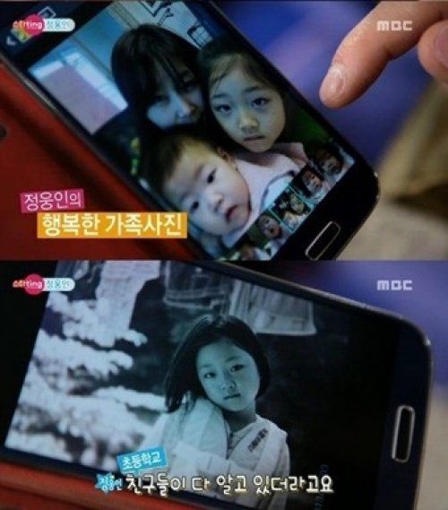 정웅인 딸 사진 공개. 사진 = MBC 섹션 화면 촬영