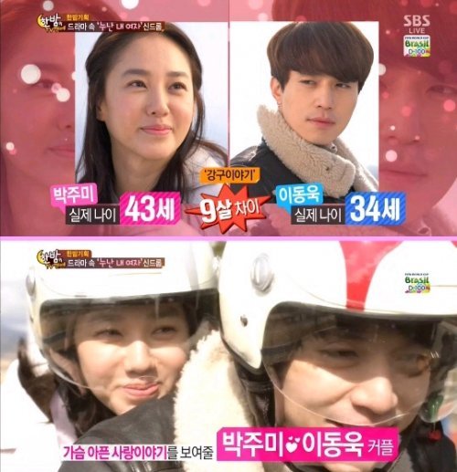 박주미
사진= SBS 예능프로그램 ‘한밤의 TV연예’ 화면 촬영
