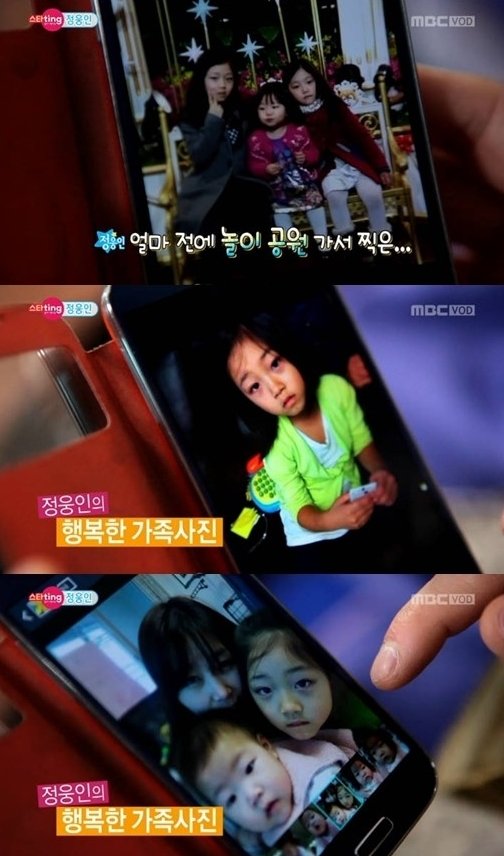 ‘섹션TV 연예통신’ 캡처