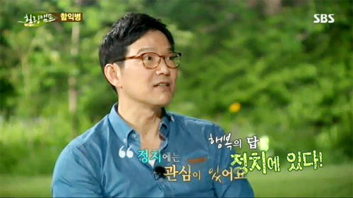 (사진=함익병 과거 발언/SBS '힐링캠프, 기쁘지 아니한가' 캡처)