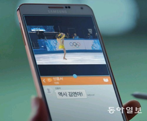 삼성전자 ‘갤럭시 노트3’는 소치 겨울올림픽 기간에 경기를 보면서 메신저 서비스인 ‘챗온’으로 대화를 나누는 멀티 윈도 기능으로 큰 인기를 끌었다. 삼성전자 제공