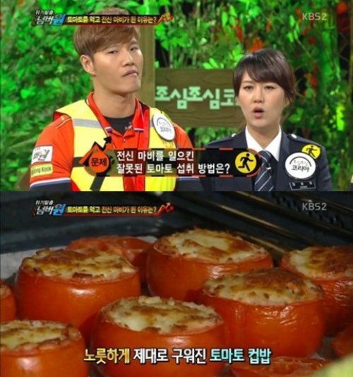 토마토 전신마비
사진= KBS2 예능프로그램 ‘위기탈출 넘버원’ 화면 촬영