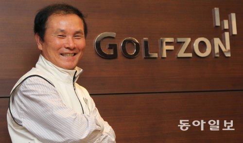 서울 강남구 청담동 골프존 사옥에서 포즈를 취한 김영찬 골프존 회장. 그는 골프를 통해 새로운 한류 콘텐츠를 창조하는 ‘K골프’에 회사의 미래가 달려 있다고 강조했다. 골프존 제공