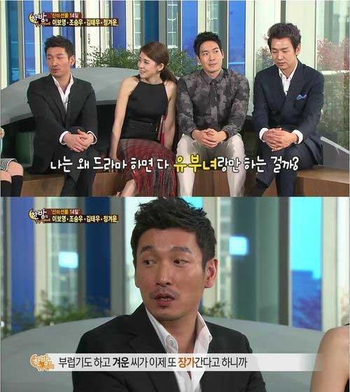 (사진=정겨운 결혼, 조승우 반응/SBS ‘한밤의 TV연예’ 캡처)