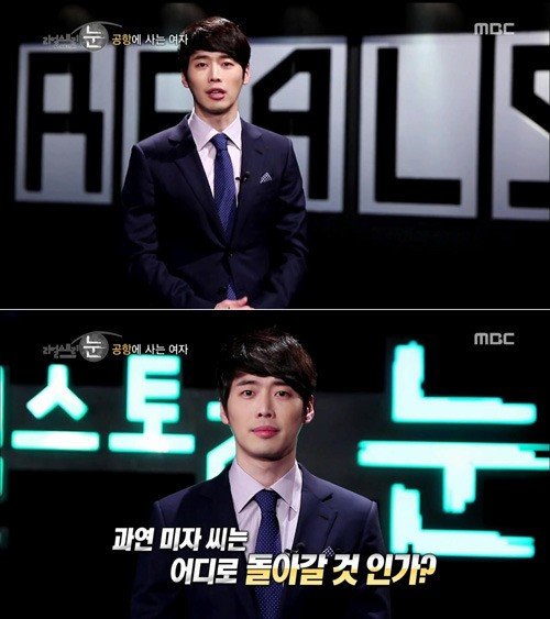 리얼스토리 눈 김재원. 사진 = MBC 리얼스토리 눈 화면 촬영