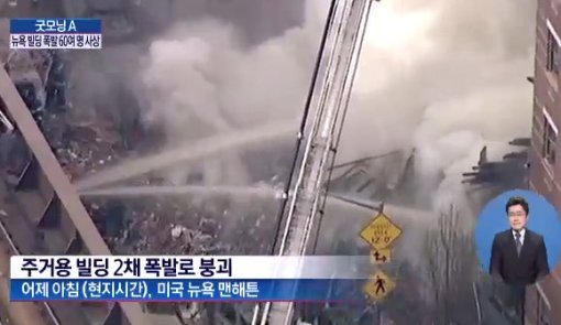 채널A 뉴스 갈무리