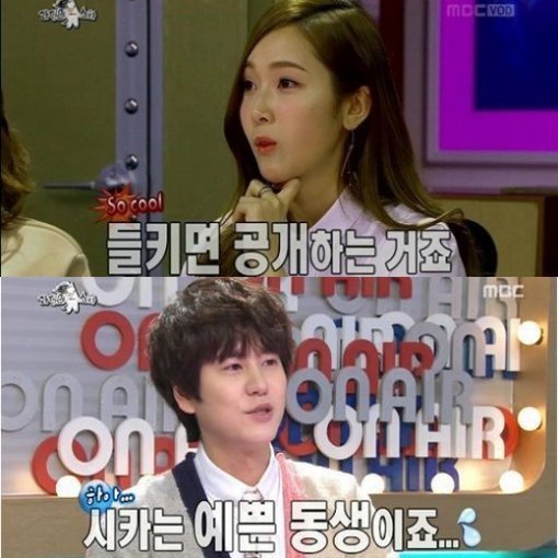 사진제공=규현-제시카 /MBC