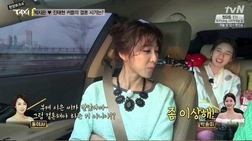 (사진='택시' 진태현-박시은/tvN '현장 토크쇼 택시' 캡처)