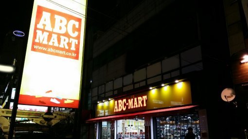 ABC마트 창원 상남점 (사진=ABC마트 제공)