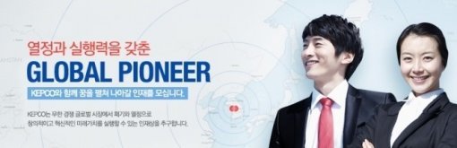 한국전력공사 채용
