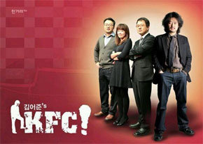사진= 김어준's KFC 트위터 캡처.