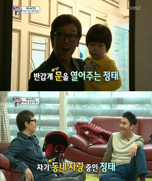 김정태 집
사진= KBS2 예능프로그램 ‘해피선데이- 슈퍼맨이 돌아왔다’ 화면 촬영