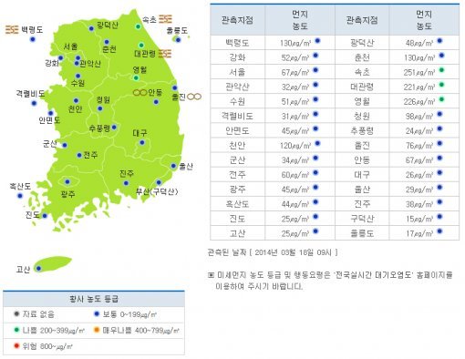 사진=기상청 홈페이지 캡쳐