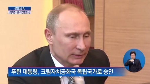 블라디미르 푸틴 러시아 대통령. 채널A 화면 캡처
