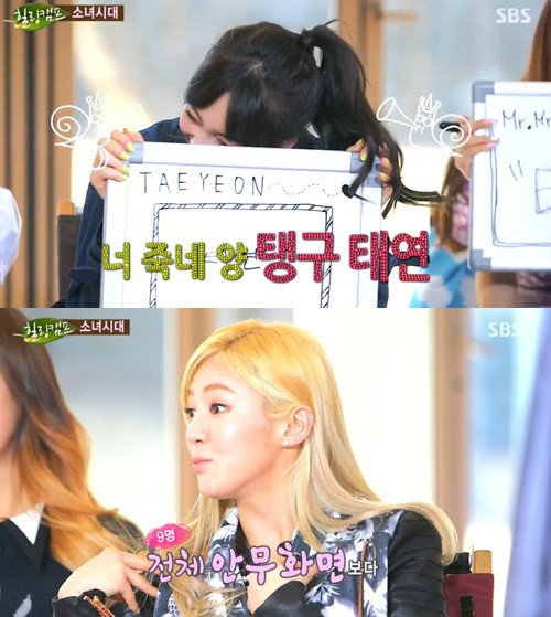 ‘힐링캠프’ 소녀시대
사진= SBS 예능프로그램 ‘힐링캠프, 기쁘지 아니한가’ 화면 촬영
