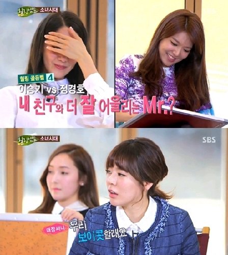(사진=소녀시대 써니 보이콧/SBS ‘힐링캠프, 기쁘지 아니한가’ 캡처)