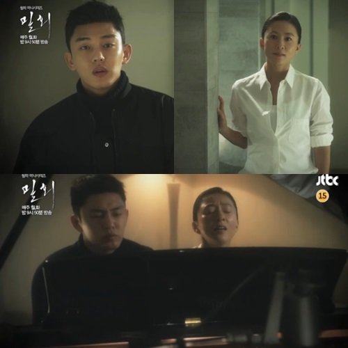 밀회 첫 방송. 사진 = JTBC ‘밀회’ 화면 촬영