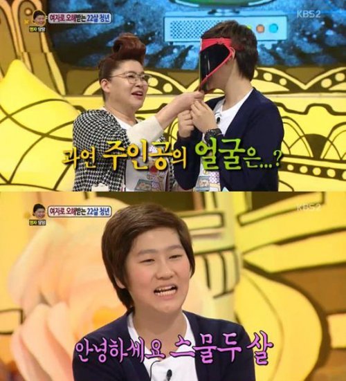 안녕하세요 여자같은 남자