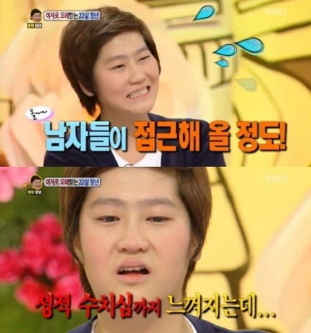 사진제공='안녕하세요' 여자같은 남자/KBS