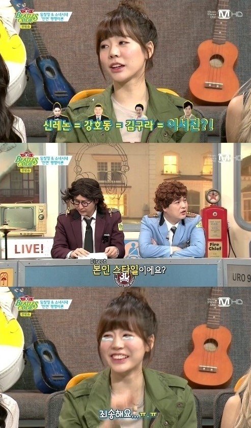 써니 이서진 언급