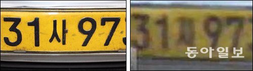 조모 씨가 모는 개인택시의 원래 번호판(왼쪽)과 조작한 번호판. 검은 테이프와 노란 페인트를 이용해 ‘사’를 ‘지’로 바꿨다. 송파경찰서 제공