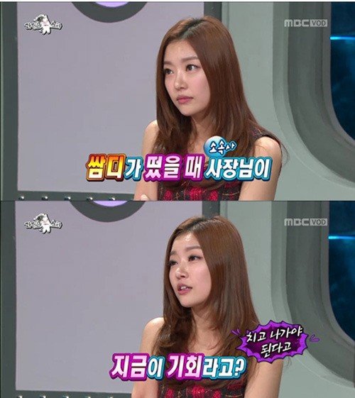 쌈디 레이디 제인
사진= MBC 예능프로그램 ‘황금어장- 라디오 스타’ 화면 촬영