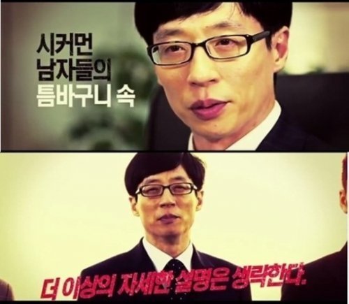 사진제공=유재석 '나는 남자다'/KBS