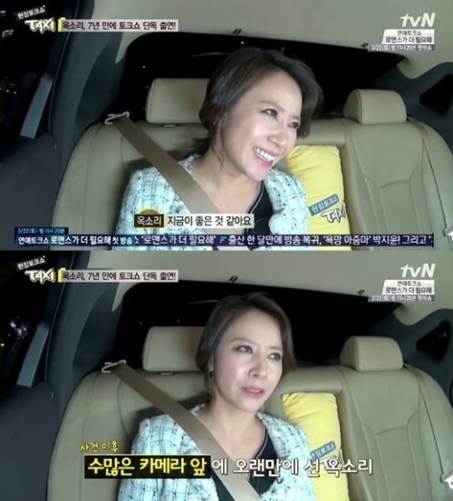 사진제공='택시' 옥소리/tvN