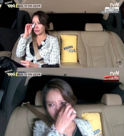 사진제공='택시' 옥소리 눈물/tvN
