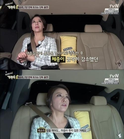 ‘택시’ 옥소리. 사진 = tvN 택시 화면 촬영