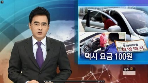 요금 100원 희망 택시