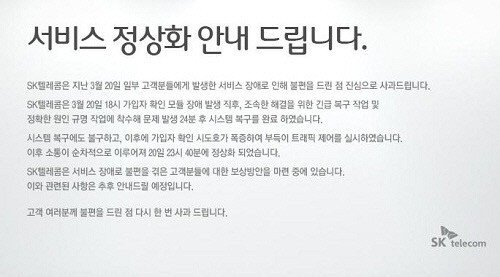 출처= SK텔레콤 홈페이지