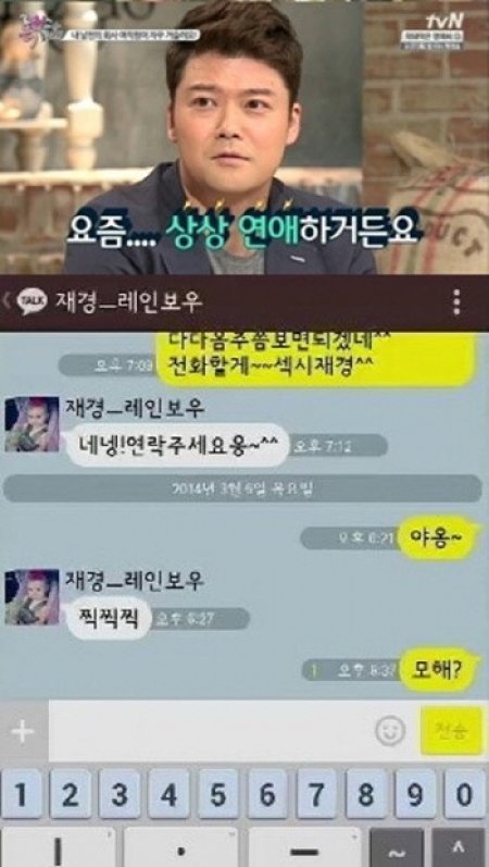 (사진=‘로맨스가 더 필요해’ 전현무-재경/ tvN ‘로맨스가 더 필요해’ 캡처)