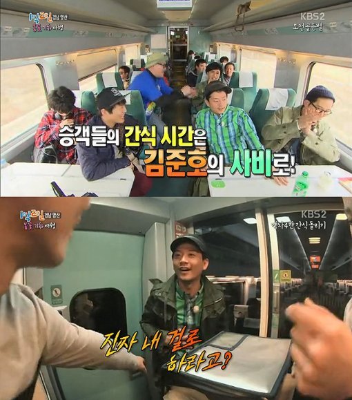 사진=KBS2 ‘해피선데이-1박 2일’