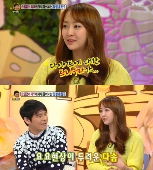 다솜 트라우마
사진= KBS2 예능프로그램 ‘대국민 토크쇼 안녕하세요’ 화면 촬영