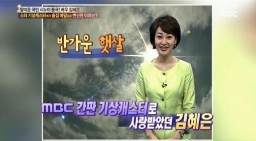 MBC 제공