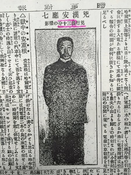 요미우리와 함께 동영상 관련 보도를 지속했던 시사신보는 1909년 11월 30일 안 의사를 ‘흉한 안응칠’이라고 부르며 거사 30분 뒤에 찍은 사진을 실었다. 김광만 PD 제공