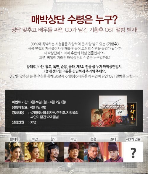 매박상단 뜻
사진= MBC 월화드라마 ‘기황후’ 공식 홈페이지