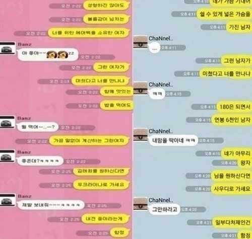 사진제공=브로 '그런남자' vs 벨로체 '그런여자'/해당 뮤비 캡쳐