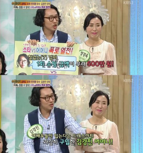 김경진. 사진 = KBS2 ‘여유만만’ 화면 촬영