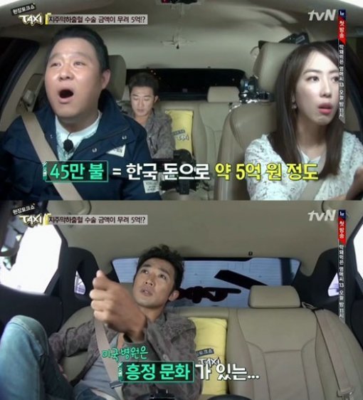 안재욱 수술비 공개. tvN '택시' 화면 촬영
