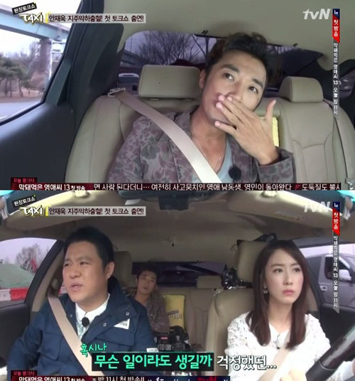 안재욱 지주막하출혈. tvN ‘현장토크쇼-택시’ 화면 촬영