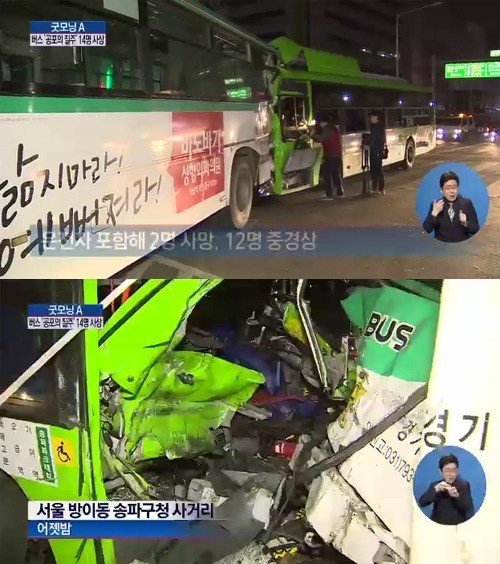 출처= 채널A 뉴스 영상 갈무리