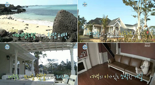 ‘이정 제주도 집’ MBC 나혼자산다
