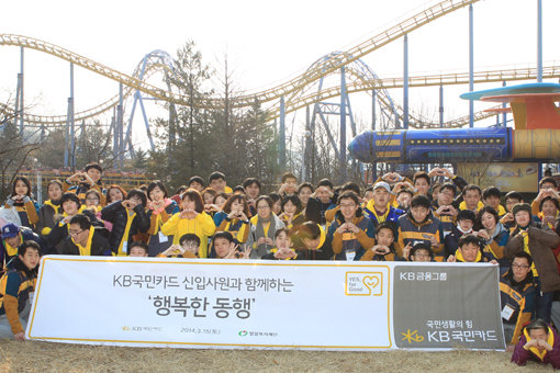 KB국민카드 신입사원이 3월15일 밀알복지재단과 함께 지적장애인들을 위한 봄나들이 봉사활동을 가졌다. KB국민카드는 청소년, 노인복지, 환경, 글로벌 등을 테마로 한 사회공헌활동 프로그램을 펼치고 있다. 사진제공｜KB국민카드