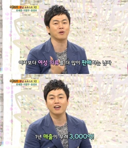 류재영
사진= KBS2 생활프로그램 ‘여유만만’ 화면 촬영