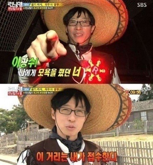 '유재석 절대배지'