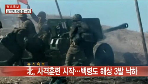 ‘북한 백령도 연평도 NLL’