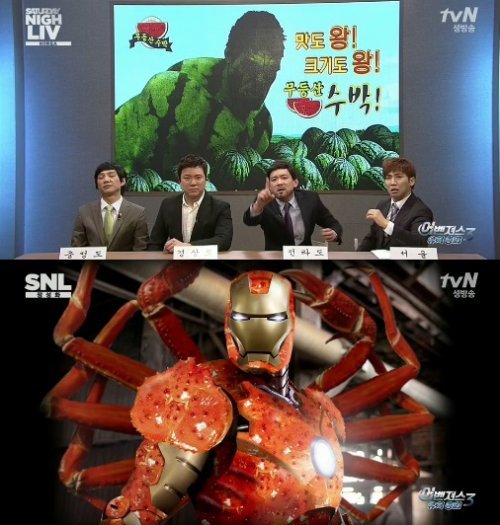 어벤져스 합성사진
사진= tvN 예능프로그램 ‘SNL코리아’ 화면 촬영